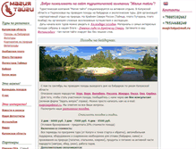 Tablet Screenshot of magictaiga.ru